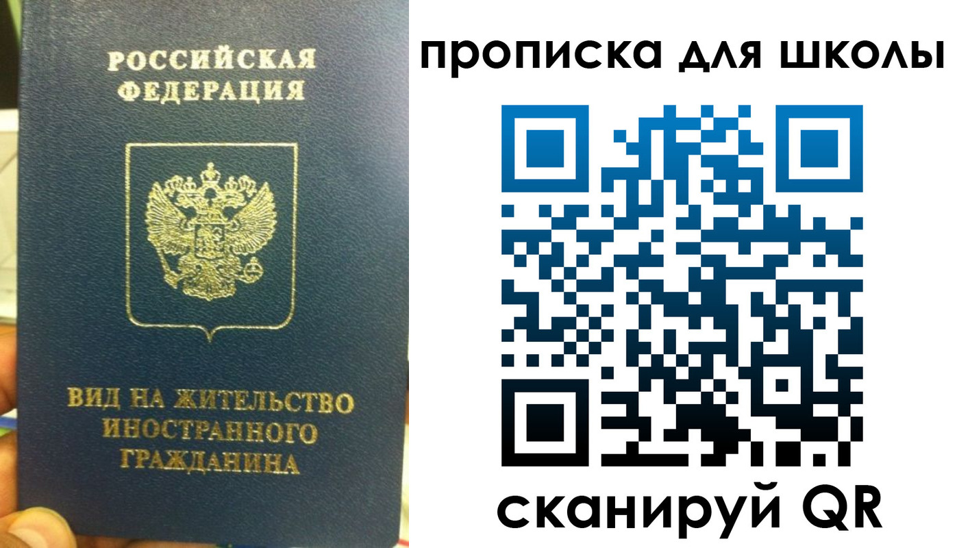 прописка поиск в Межгорье