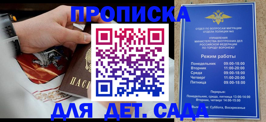 регистрация в Межгорье