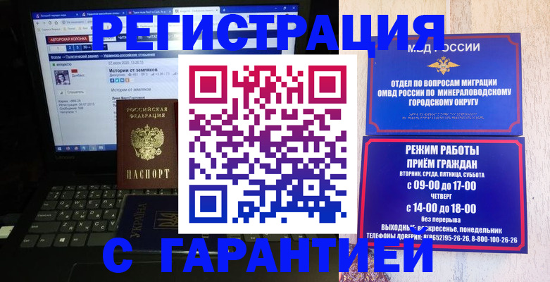 найти адрес прописки в Межгорье