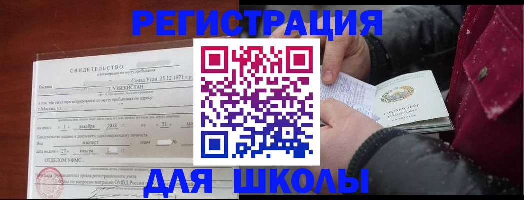 найти адрес прописки в Межгорье