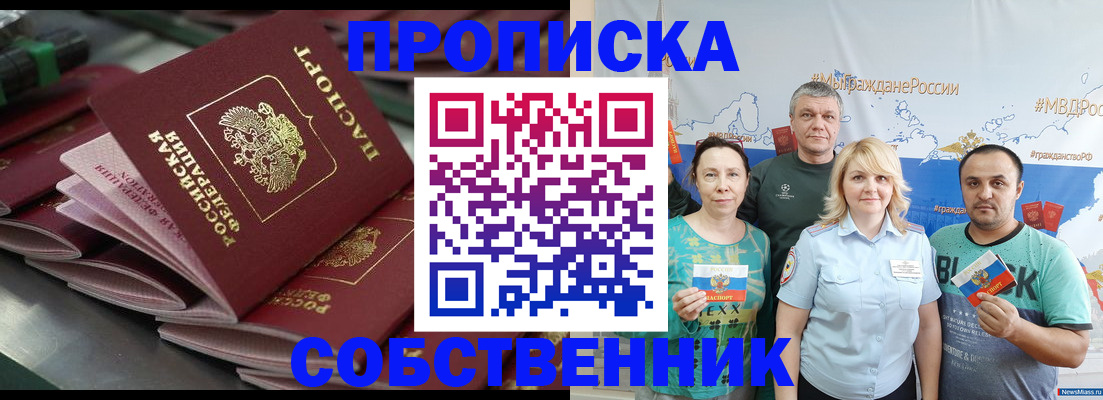 найти адрес прописки в Межгорье